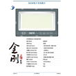 Diamond Series 300W SMD Floodlight