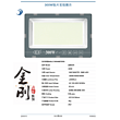 Diamond Series 300W SMD Floodlight