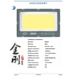 Diamond Series 300W COB Floodlight