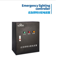 Guanan emergency lighting distribution device