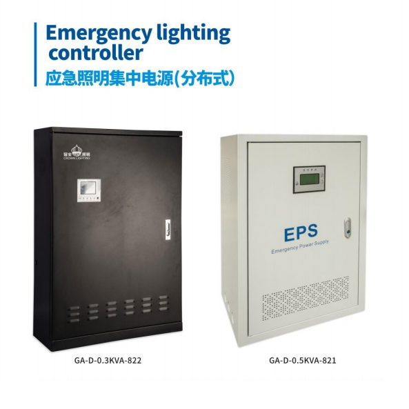 Guanan centralized power supply for emergency lighting (distributed)