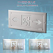 Steel plate embedded emergency light