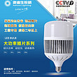 lvmuzhi,high power fin series,simple,Led Bulb