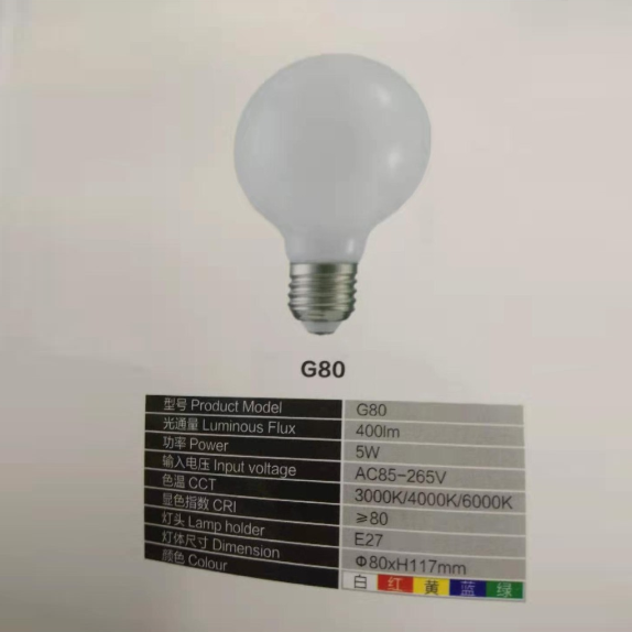 jieliang,G80 series,5W,LED Bulb