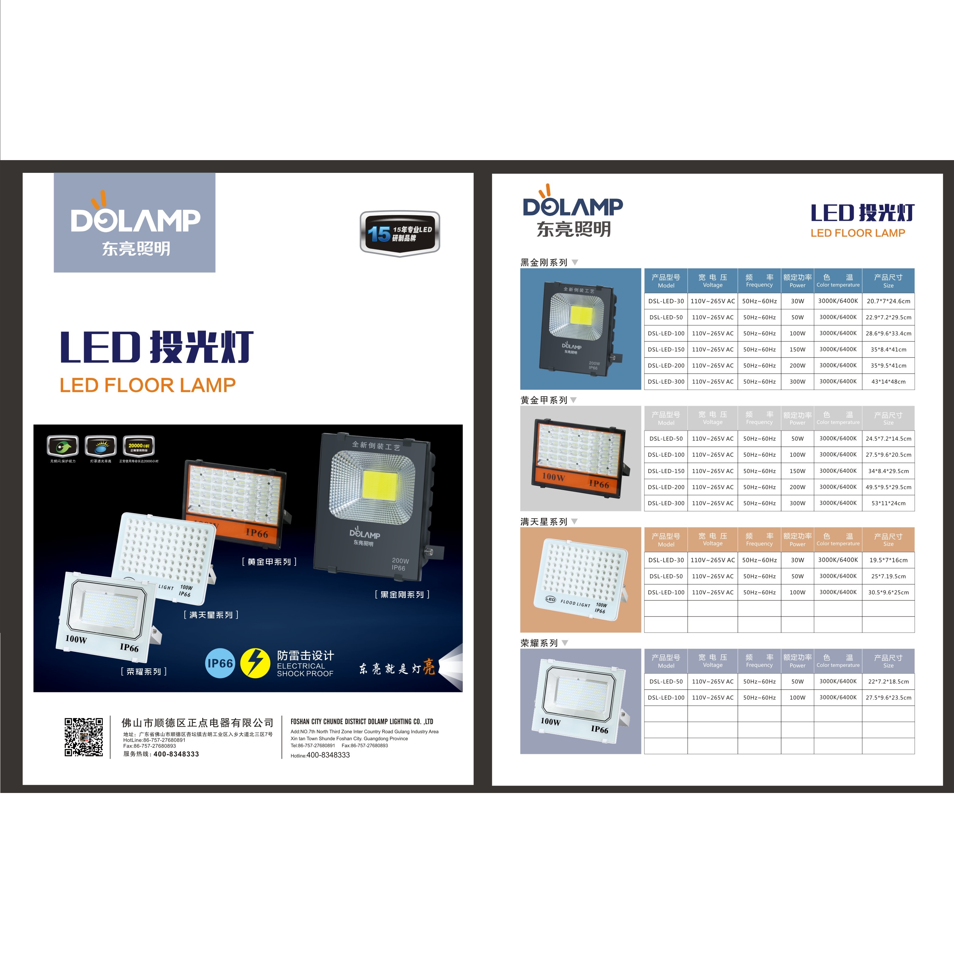 zhengdian,LED Floor lamp,IP66