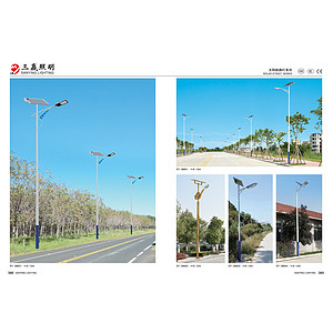 Solar street lamp series ultra bright outdoor lighting