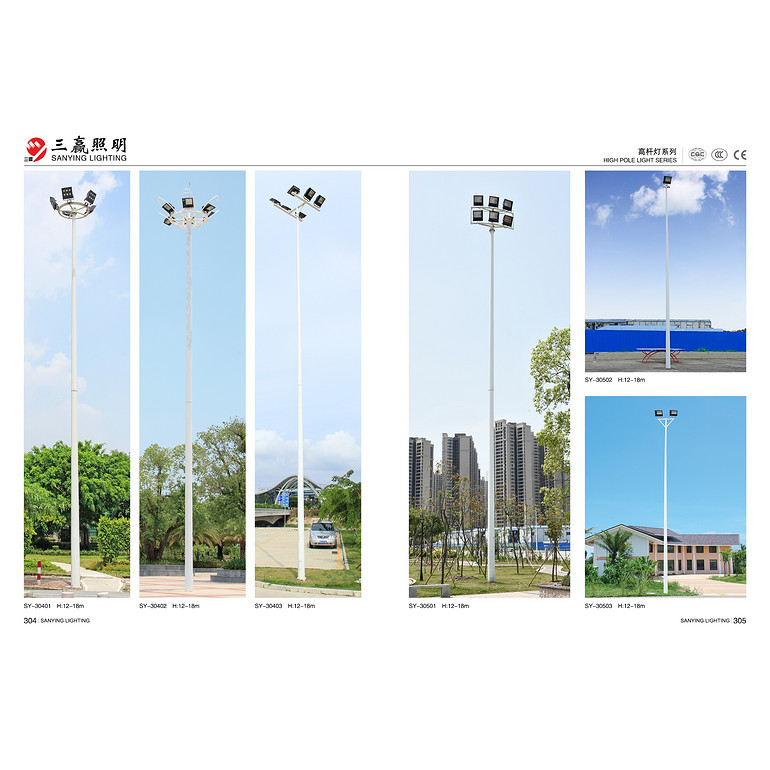 High pole lamp series outdoor lighting street lamp