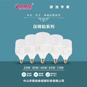 Professional die-casting aluminum foot power bulb 5W9W