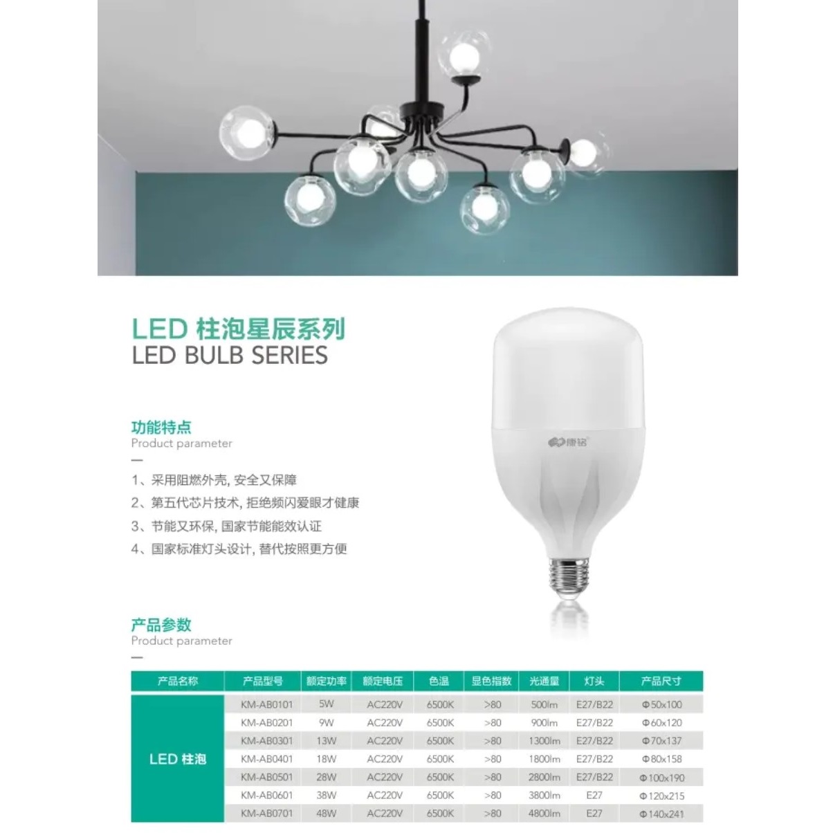 LED Bulb Star Series