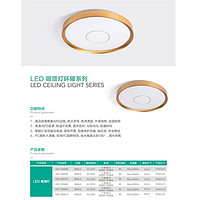 LED ceiling light Huanyao series