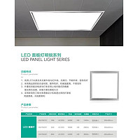 LED panel light Mingrui series