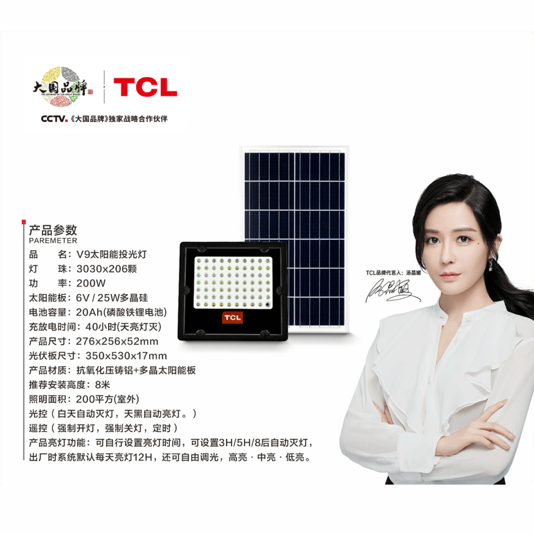 V9 solar floodlight 200W