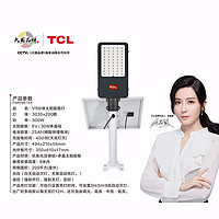 V9 split solar street lamp 300W