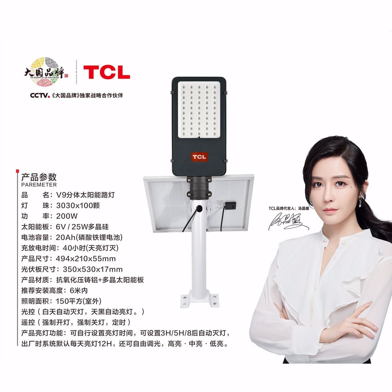 V9 split solar street lamp 200W