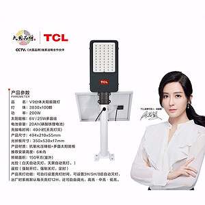 V9 split solar street lamp 200W