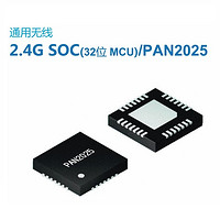 PAN2025 2.4GHz SOC chip