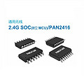 PAN2416AV/AF 2.4GHz SOC chip