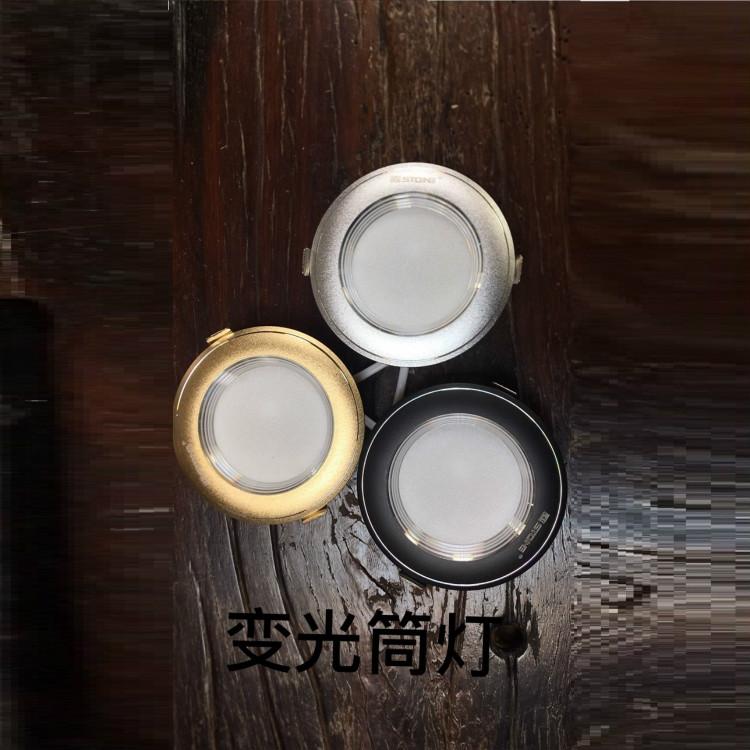 Sitong Three-color Variable light,Down Light