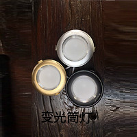 Sitong Three-color Variable light,Down Light