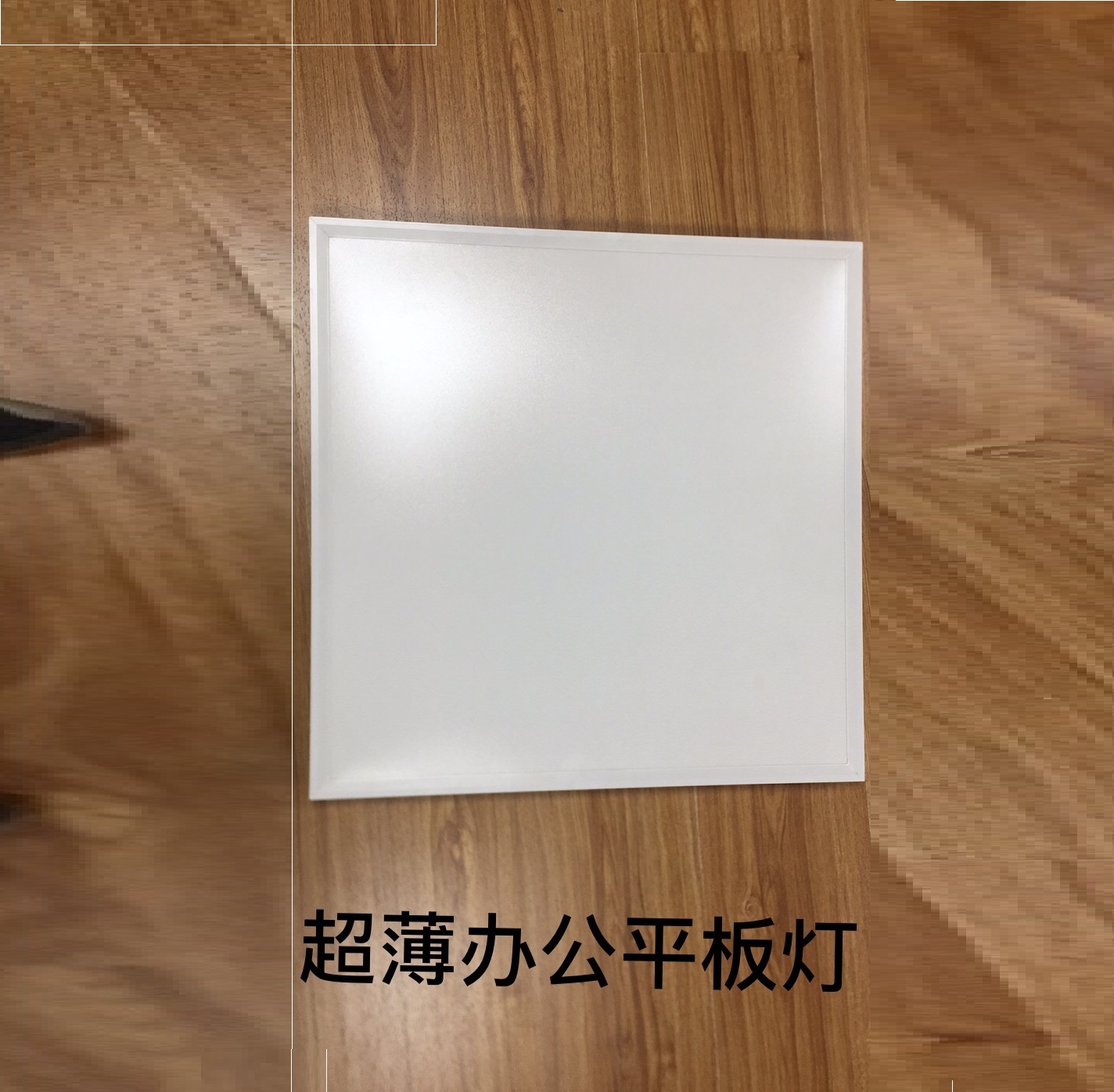 Sitong Ultra-thin Office Panel Light