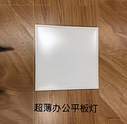 Sitong Ultra-thin Office Panel Light