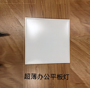 Sitong Ultra-thin Office Panel Light