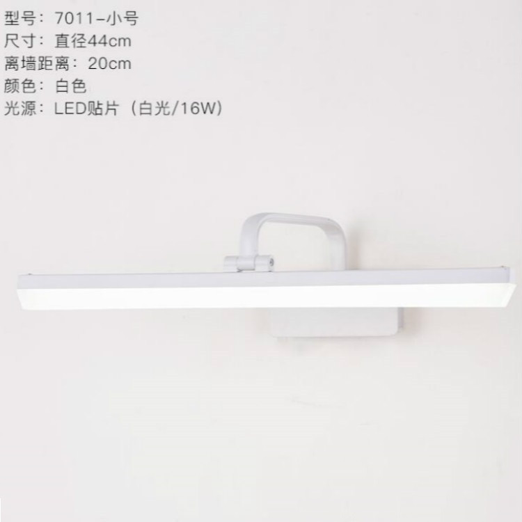 7011 LED SMD Wall Lamp