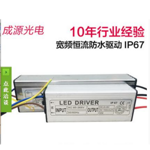 Led Drive,constant current,waterproof,simple