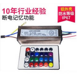 Led Drive,aluminum,waterproof,remote control,Infrared,memory