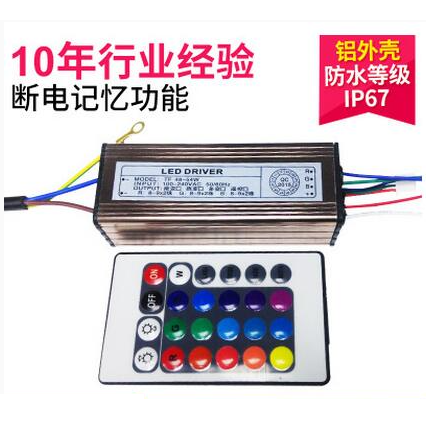 Led Drive,aluminum,waterproof,remote control,Infrared