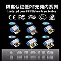 Isolated Low PF Flicker Free Series Drivers