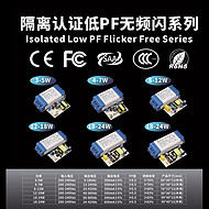 Isolated Low PF Flicker Free Series Drivers