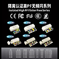 Isolated High PF Flicker Free Series Drivers