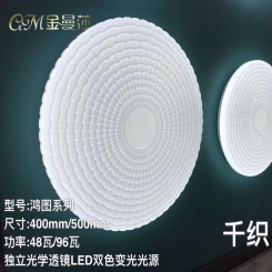 Hongtu series of independent optical lens LED ceiling lamps