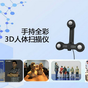 High precision industrial 3D scanner series