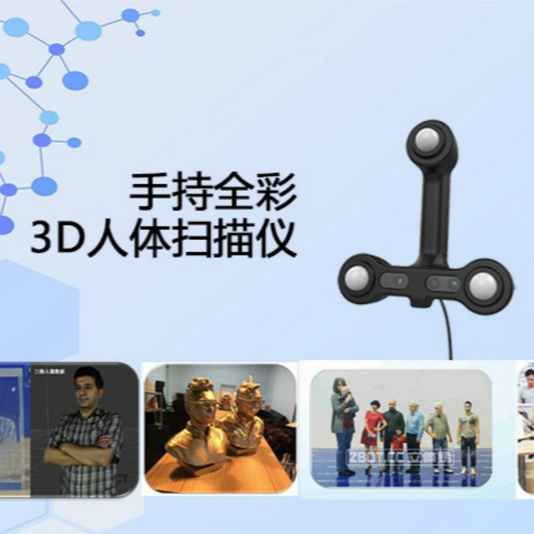 High precision industrial 3D scanner series