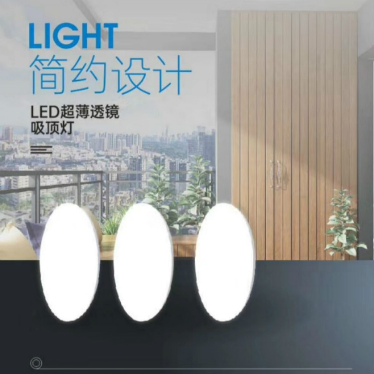 LED Ultra Thin Lens Ceiling Lamp