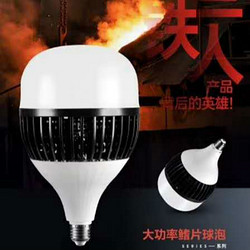 High Power Fins Light Bulb