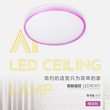 Macaron series cherry blossom powder intelligent remote control LED ceiling lamp