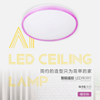 Macaron series cherry blossom powder intelligent remote control LED ceiling lamp