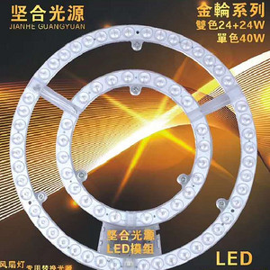 Golden Wheel Series LED Module