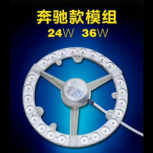 Mercedes 24W/36W LED Module Series