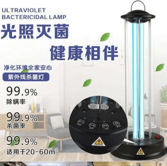 UV bactericidal lamp