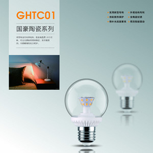 Intelligent Driving Super High Brightness Bulb Lamp