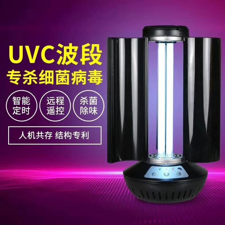 Black Whirlwind ultraviolet germicidal lamp