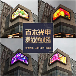 Zhongshan Xiaolan Project Outdoor Full Color LED Screen