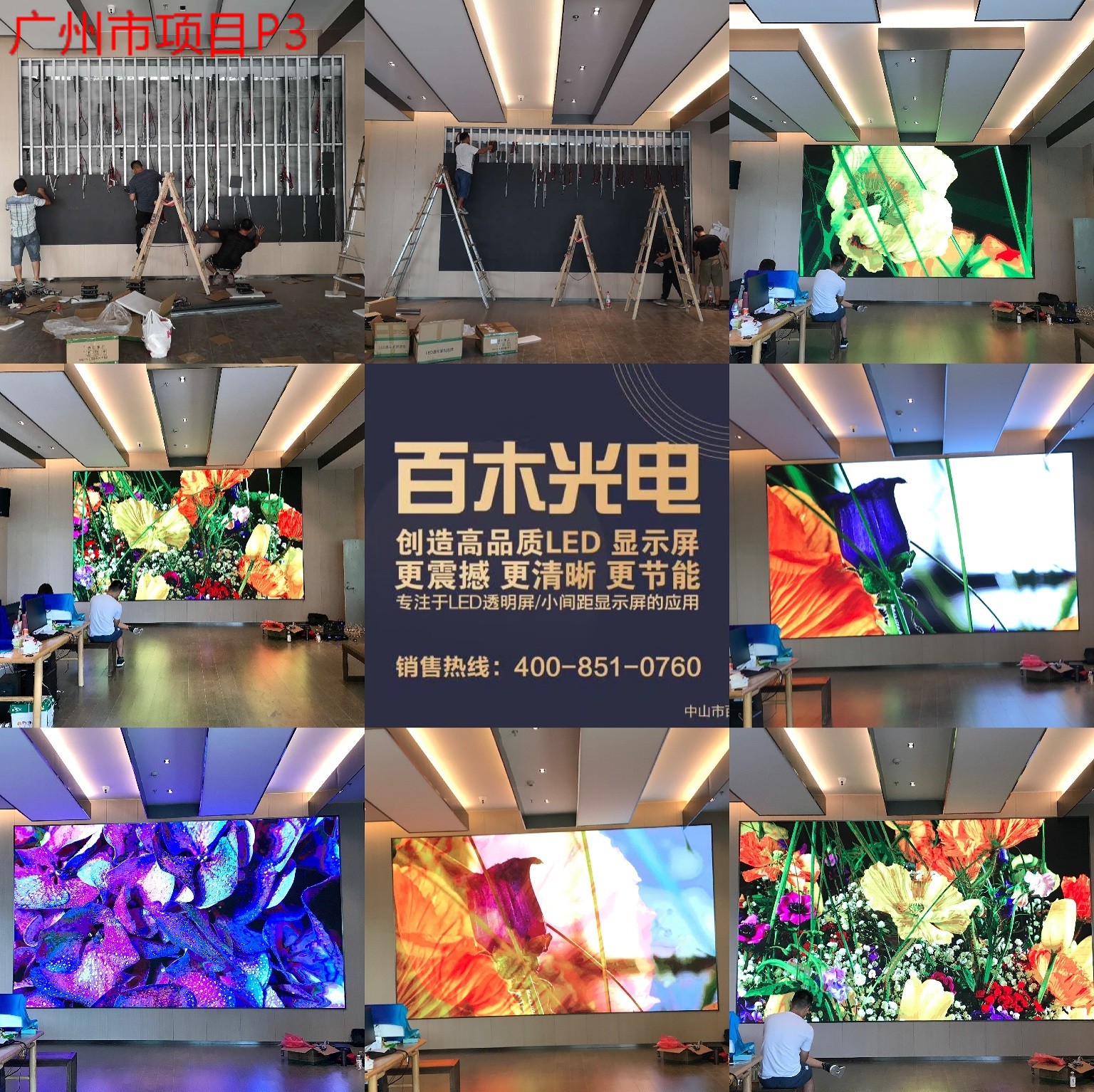 Zhongshan Huifengchen Project Outdoor Full Color LED Screen