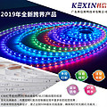 Last-modle Magic Color External Control LED Strip Light