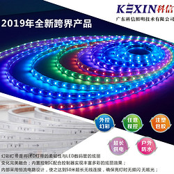 Last-modle Magic Color External Control LED Strip Light