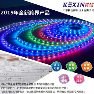 Last-modle Magic Color External Control LED Strip Light